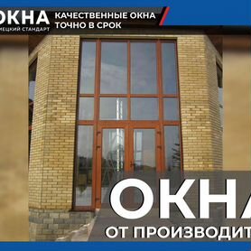 Пластиковые окна Остекление балконов и лоджий