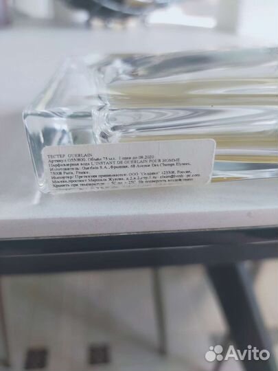 L'instant de Guerlain EAU extreme 75ml