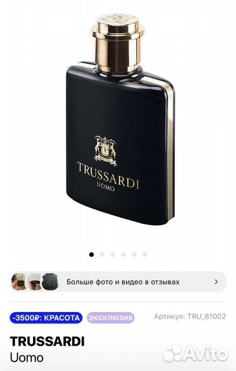 Парфюм мужской