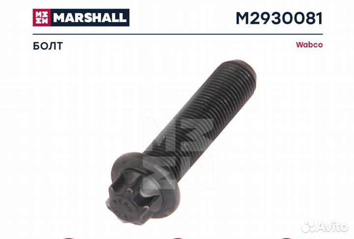 Болт M10x1/40 мм вабко