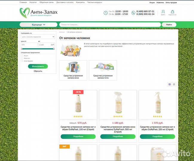 Работающий Интернет-магазин (с 2017 г.)