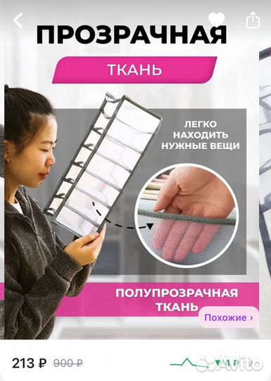 Органайзер для хранения