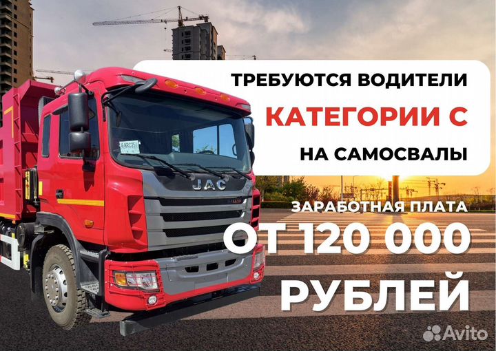 Водитель полуприцепа