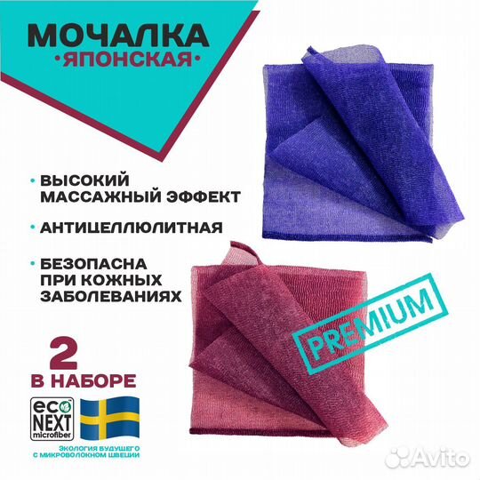 Японская мочалка жесткая