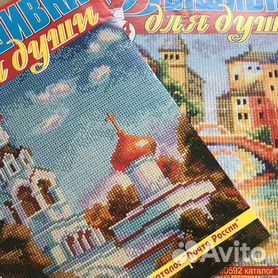 Журнал «Украинская вышивка» №33(1) для вышивки