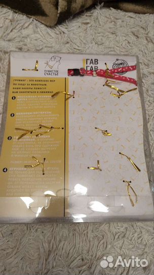 Новый набор для груминга собак