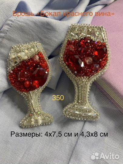 Брошки ручной работы