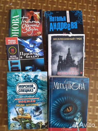 Книги, детективы