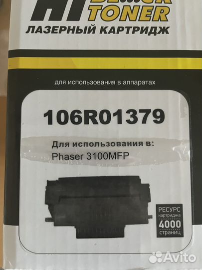 Картриджи лазерные