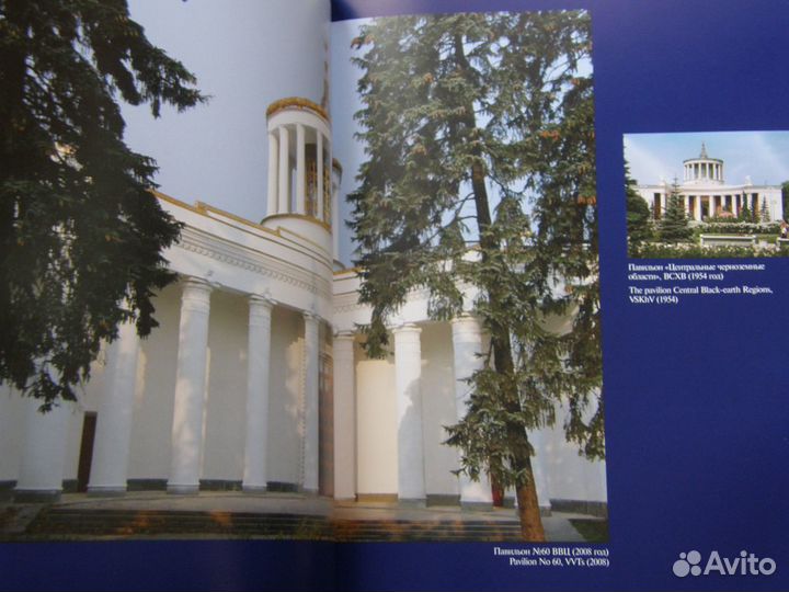 Фотоальбом 90 лет всхв-ВДНХ-ВВЦ