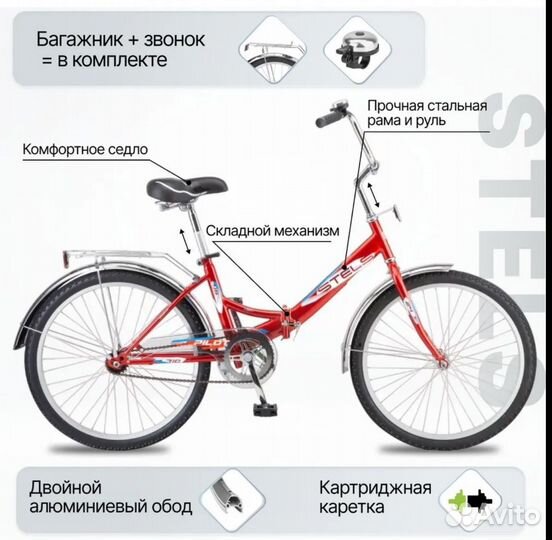 Велосипед складной 24