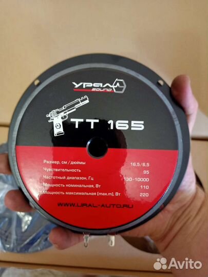 Автомобильные колонки 16.5 Урал