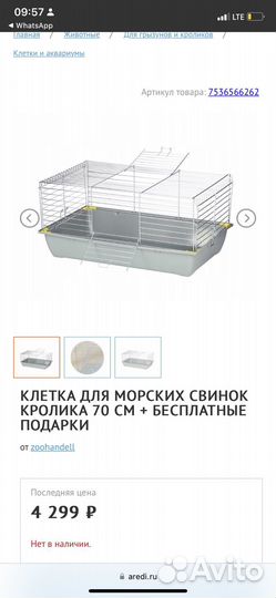 Клетка для грызунов 70х40