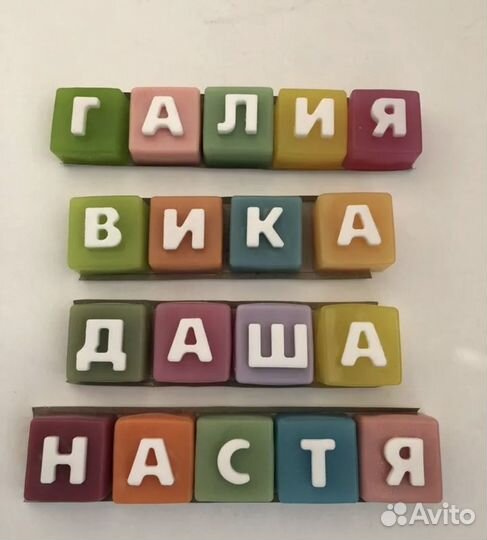 Мыло ручной работы имя