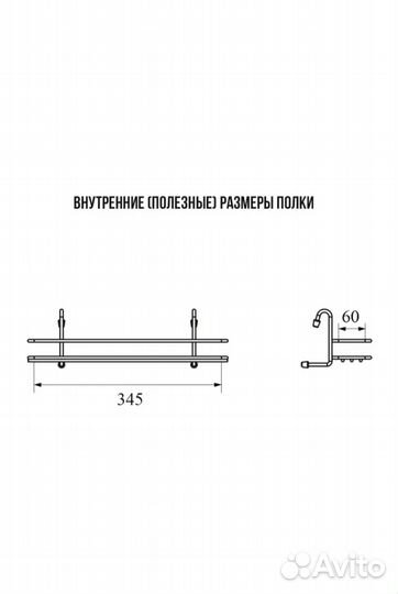 Полочка для рейлинга (для специй)