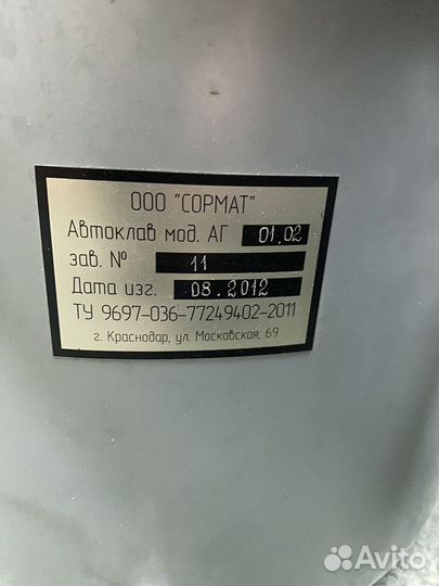 Автоклав для тушенки