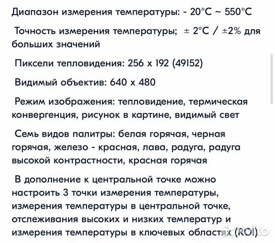 Тепловизор аренда с выездом специалиста