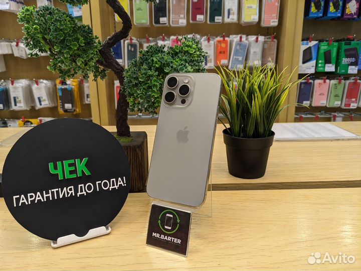 iPhone 15 Pro Max, 512 ГБ