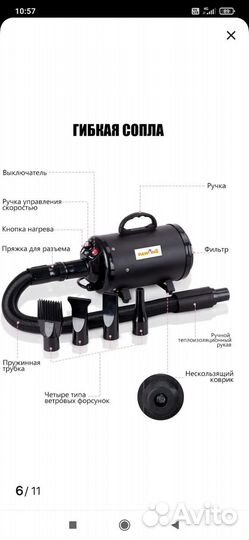 Фен компрессор для собак