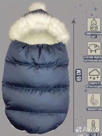 Конверт зимний