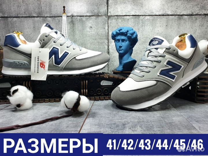 Кроссовки мужские весенние New Balance 574