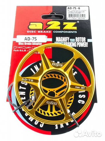 Конвертер A2Z Downhill 9-11sp to 7sp Gold