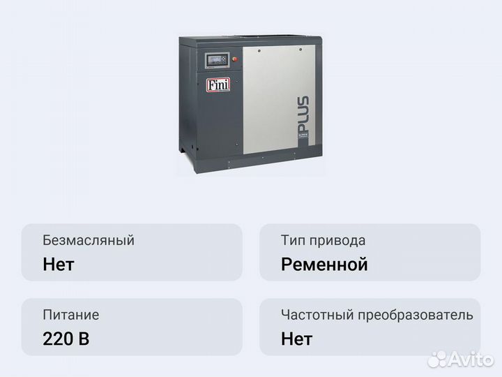 Винтовой компрессор Fini plus 16-08