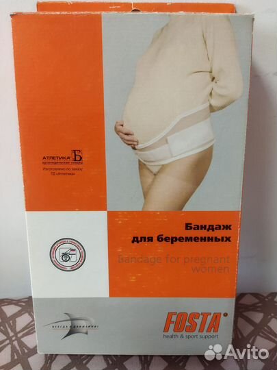 Бандаж для беременных + одеала