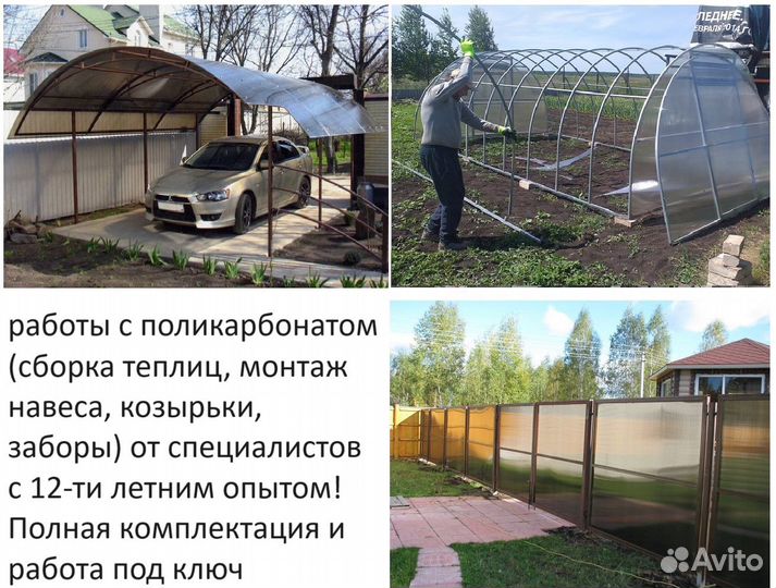 Поликарбонат