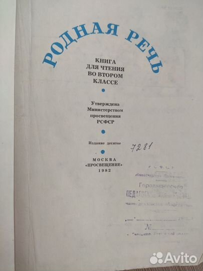 Учебник 2 класс