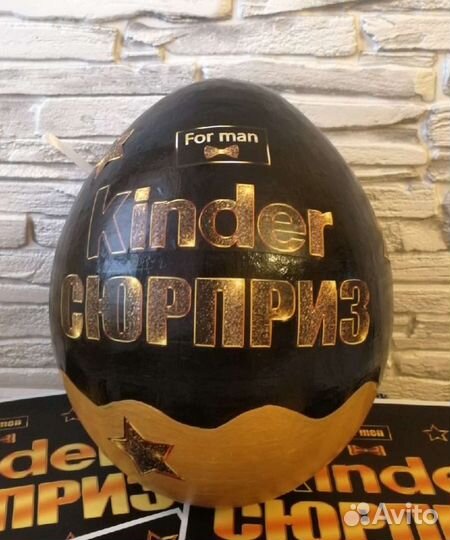 Киндер сюрприз