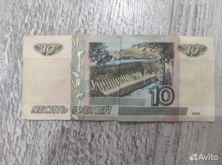 Коллекционные 10р 1997 года