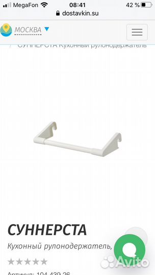 IKEA Икеа подвесы