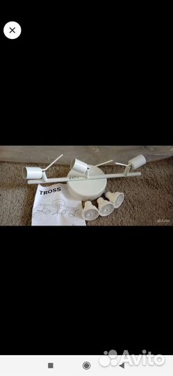 Светильник