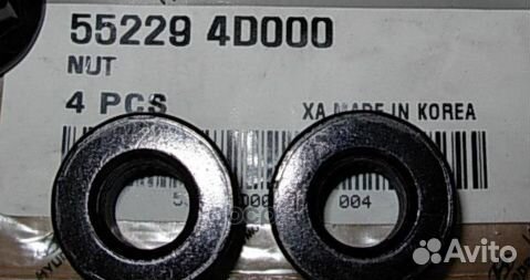 Гайка крепления рычага подвески 552294D000 Hyun