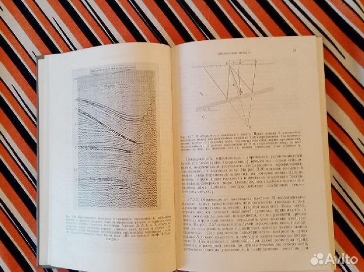 Геофизические методы в региональной геологии