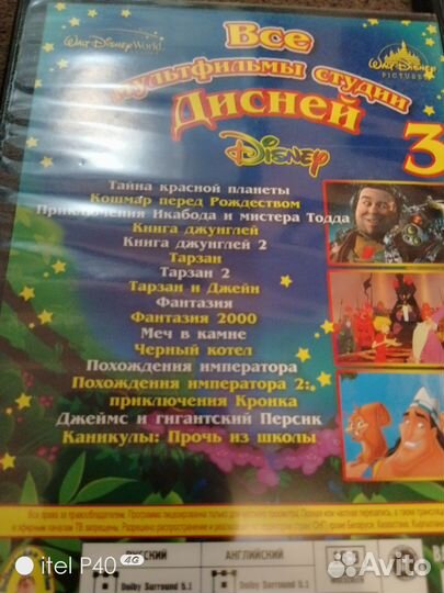 Dvd диски с мультфильмами бесплатно