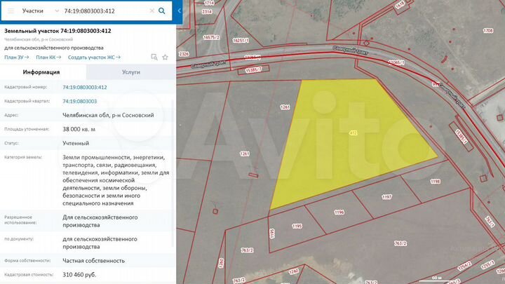Участок 3,8 га (промназначения)