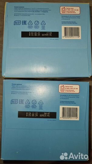 Смесь малютка 2