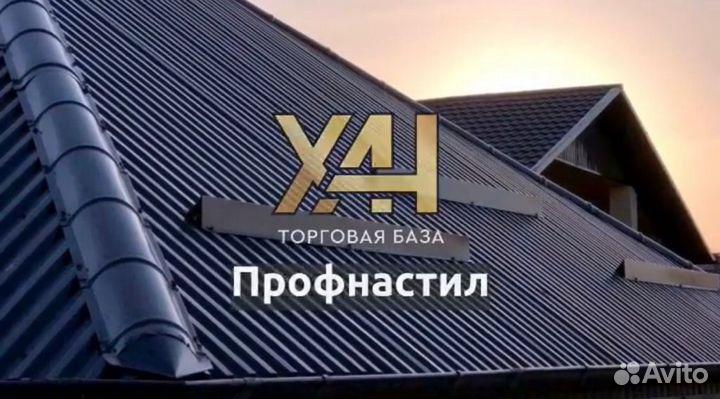 Профнастил Профиль Профлист кровля