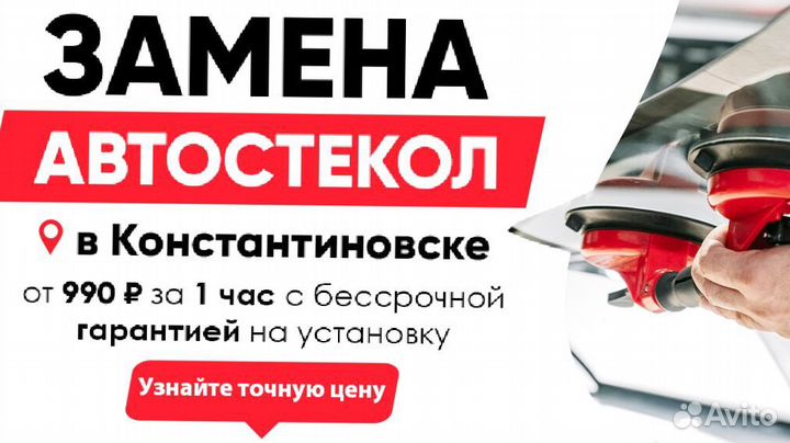 Стекло Peugeot 206