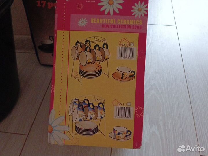 Кофейный сервиз