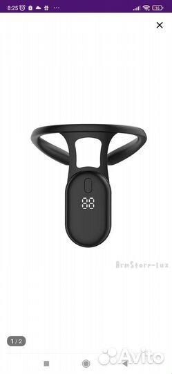 Умный корректор осанки