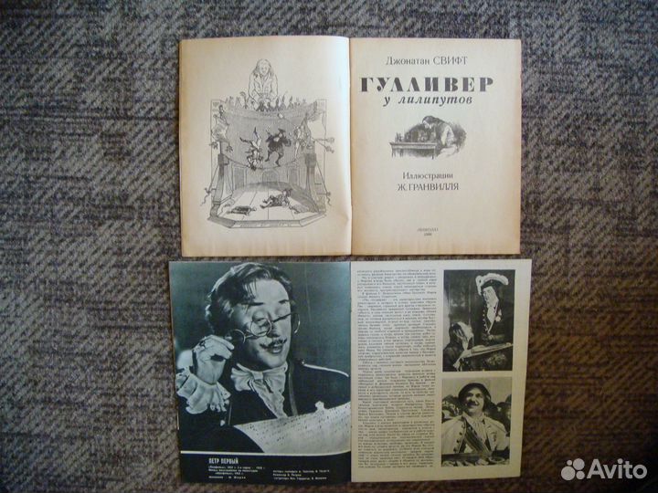 Детские книжки СССР