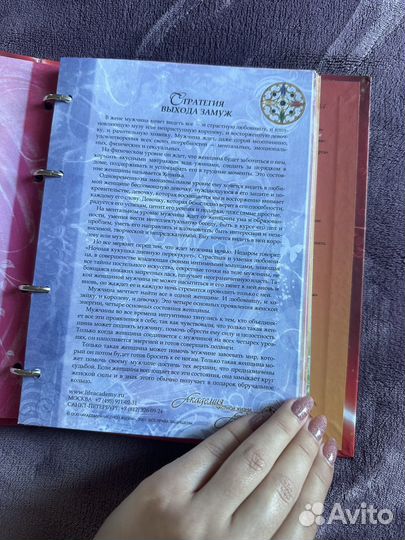 Лариса Ренар, Круг Женской Силы