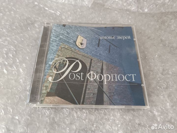 CD Зимовье зверей 