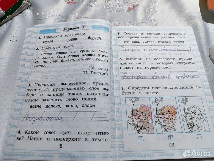 Чтение работа с текстом 1 класс