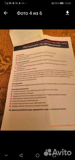 Массажер для тела