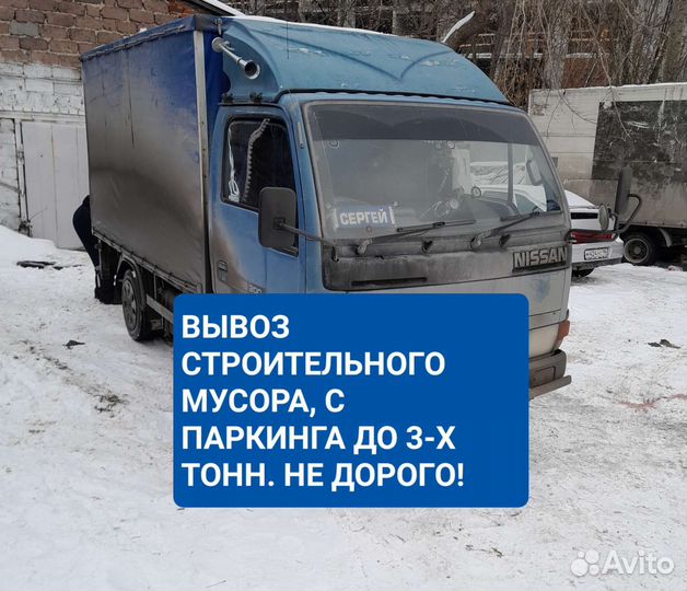 Вывоз строительного мусора без посредников