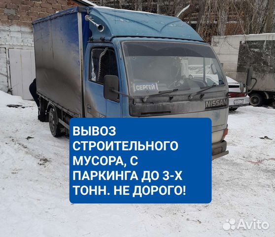 Вывоз строительного мусора без посредников